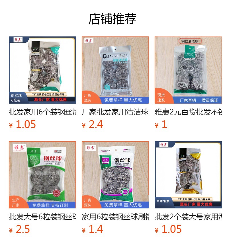 临沂雅惠家用不锈钢丝球2元批发洗锅刷碗清洁球厨房去污洗碗锅刷详情7