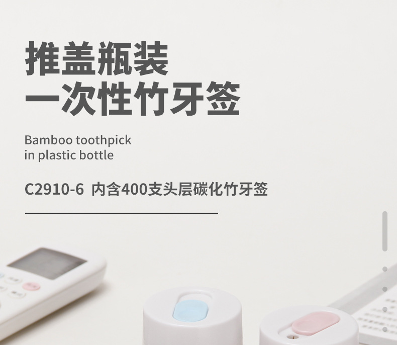 Creative toothpick box, carbonized bamboo toothpick bottle, portable home, hotel, restaurant, toothpick holder, one-yuan store, two-yuan store pic 2
