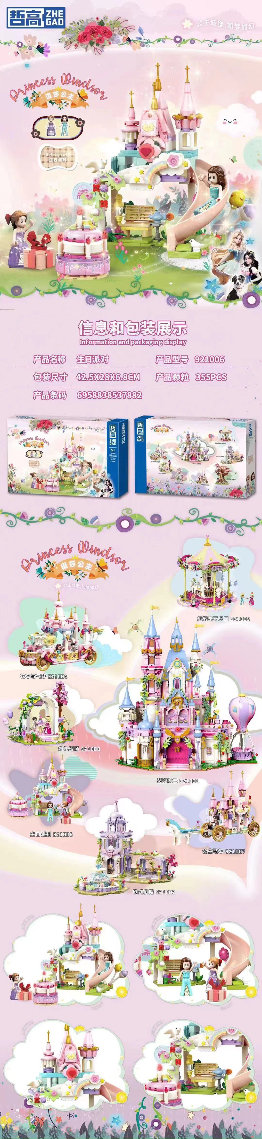 The girl series of building block toys are compatible with the high-quality micro-particle toy gifts of the Lego Windsor Princess Castle pic 1