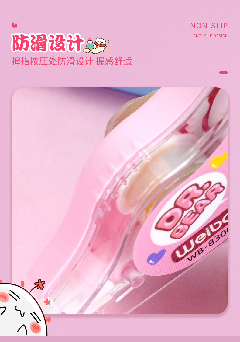 炜搏文具批发新款创意修正带套装卡通修正带可爱中性笔涂改带套装详情4