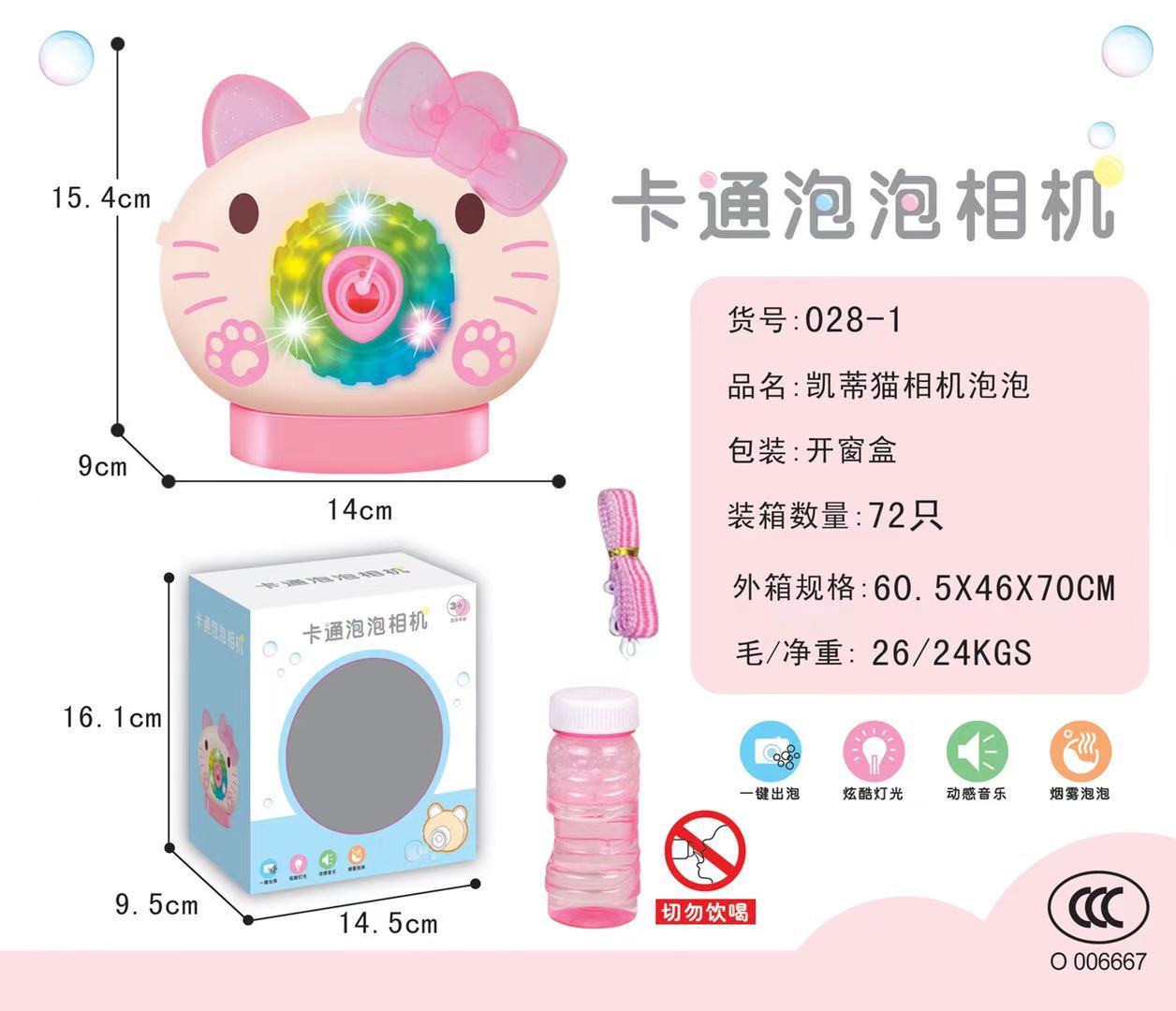 Factory direct sales of new cartoon and cute designs, bubble-shaped, motorized music, and various styles. Hot sales at the square night market pic 1