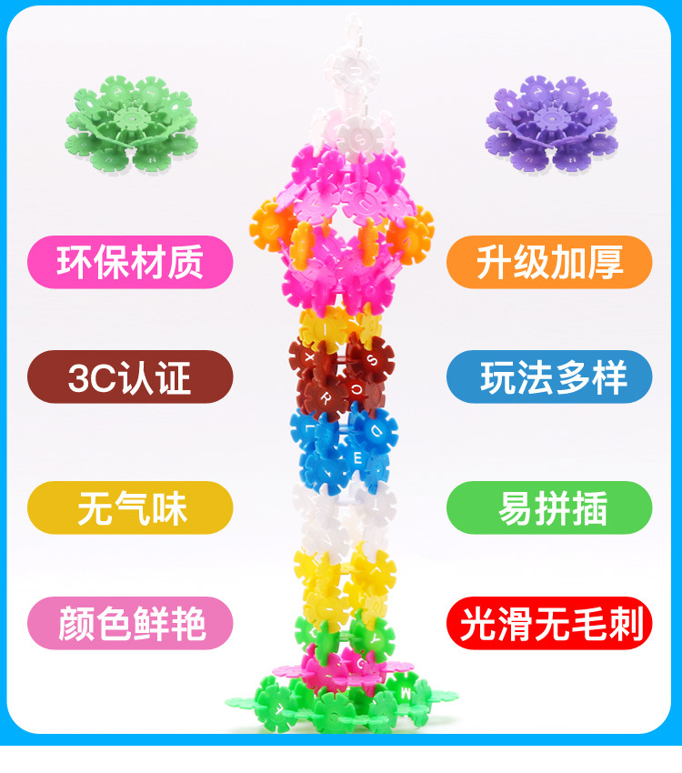 雪花片-详情页_03