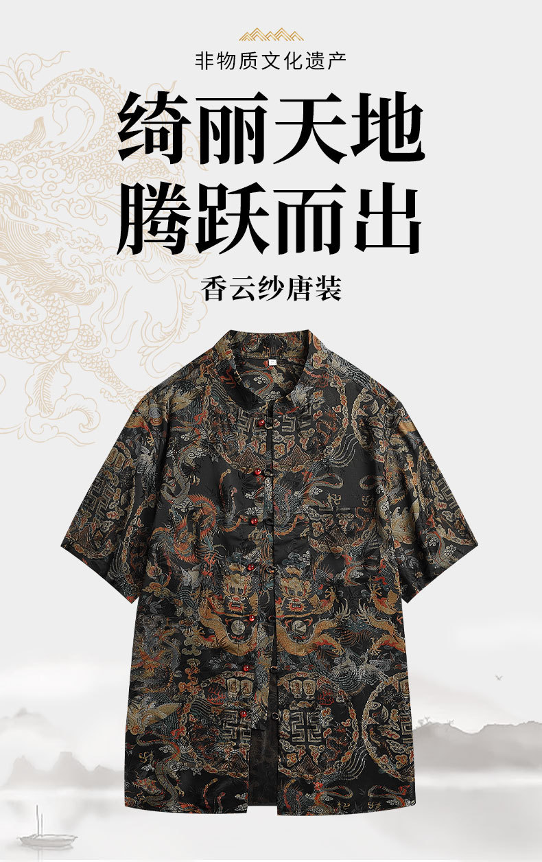 国潮香云纱唐装夏季薄款男士印花短袖衬衫上衣中年桑蚕丝休闲真丝衬衣详情2