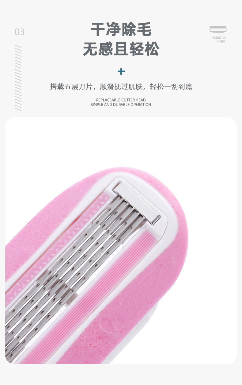 ALSHABAB吉派现货批发网红款女用剃毛刀5层刮毛刀女士手动刮腋毛腿毛刀工厂价详情6