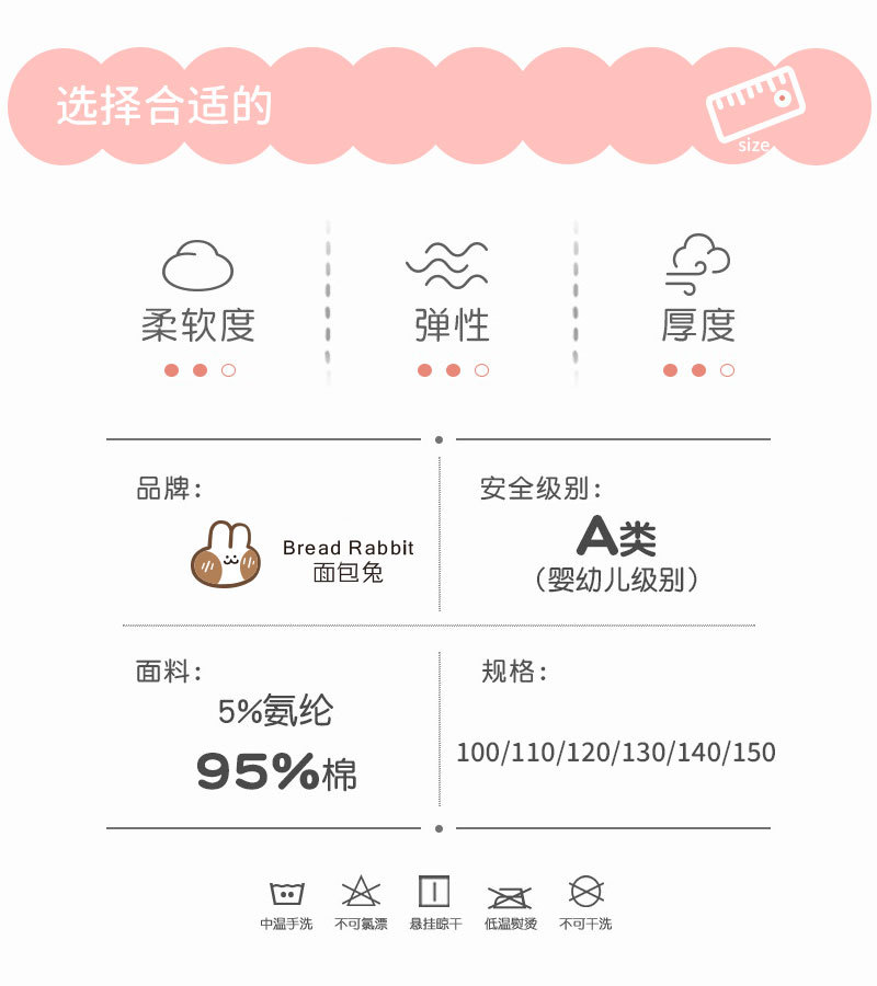 女童内裤详情页_04