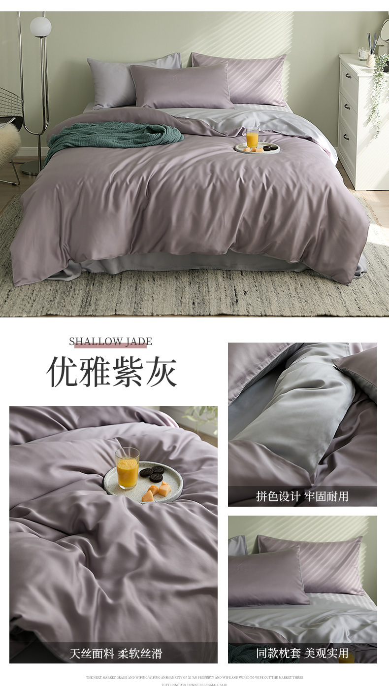 60S Solid color Tencel four-piece set, summer smooth quilt cover, Lyocell ice silk bed sheet, bed cover, bedding wholesale pic 20