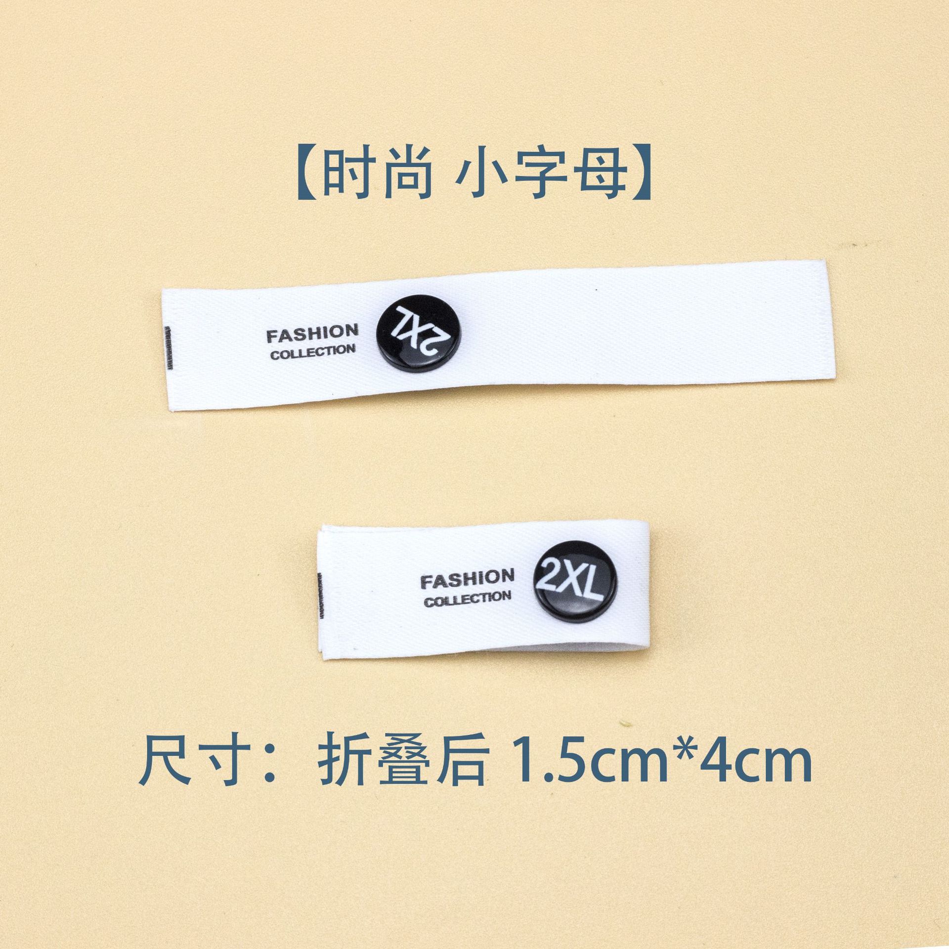 现货量大优惠尺码扣尺码唛服装水洗标辅料领标可拆卸换衣帽服装详情14