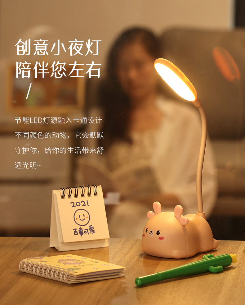 新款可爱卡通麋鹿小猪led台灯 宿舍学习充电床头灯夜灯 LOGO礼品详情2
