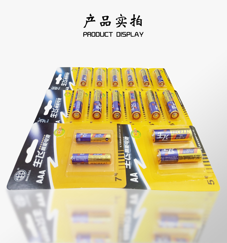 Factory direct sales of 6 card-packed AA batteries, carbon batteries for mice, flashlights, remote controls, toys, and AA dry batteries pic 14