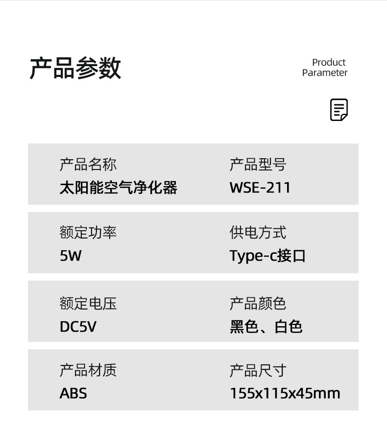 Car air purifier, negative ion household air purifier, solar air purifier gift box set pic 17