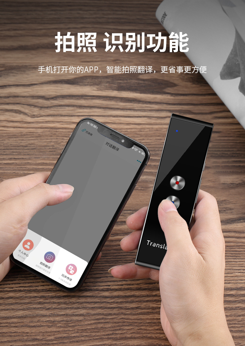 T8+铝合金智能翻译便捷式录音拍照翻译44种语言互译跨国翻译机详情7