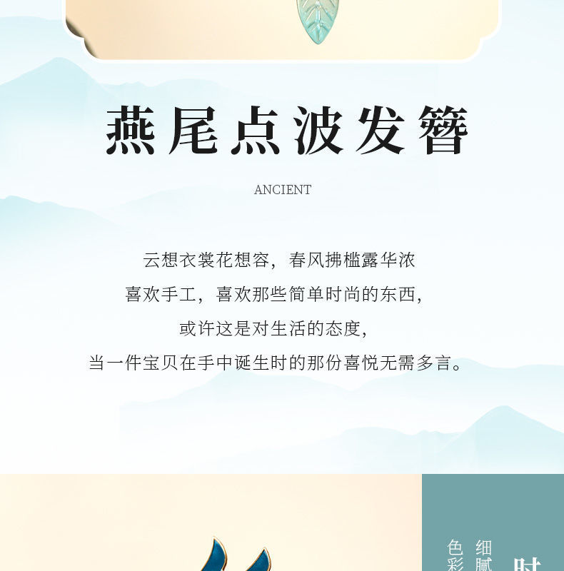 古风发簪景泰蓝烧蓝长流苏叶子发钗旗袍明制民族头饰汉服配饰簪子详情3