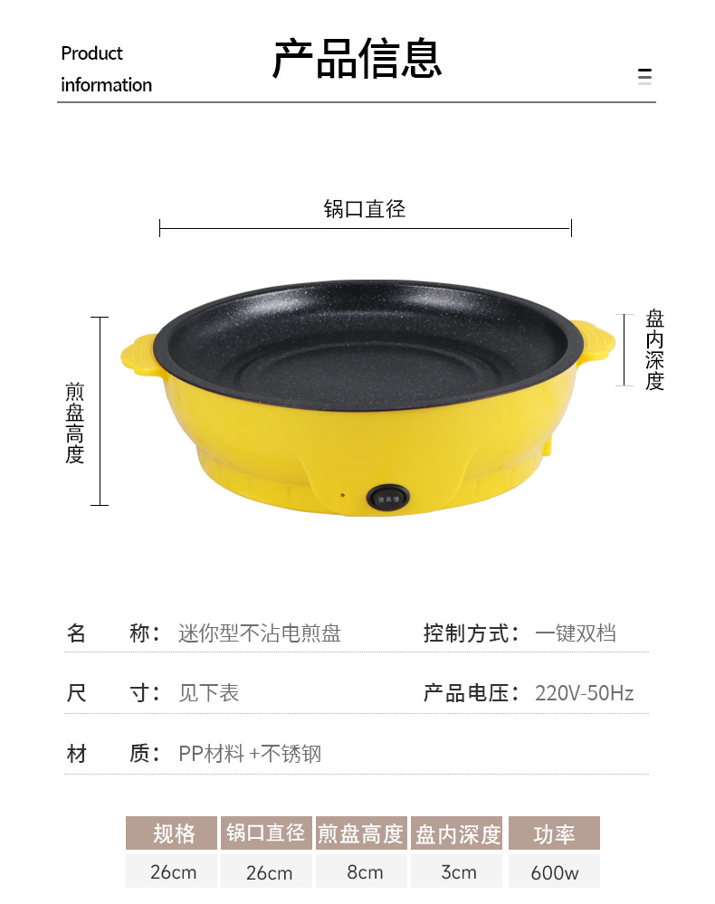 电煎盘详情_07