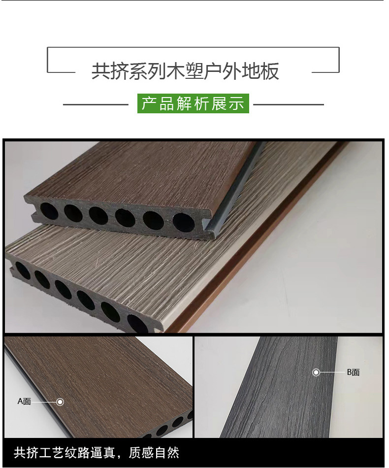 户外地板详情_11.jpg