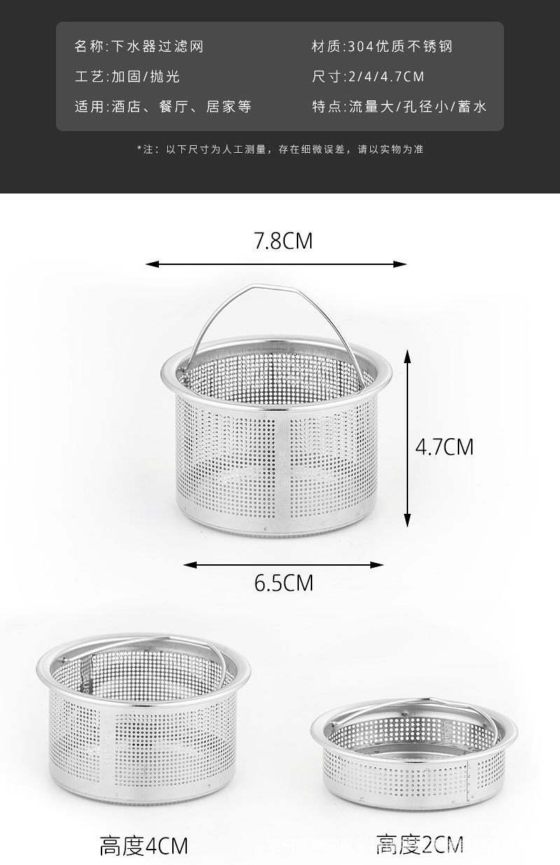 厨房水槽垃圾过滤网洗菜盆漏斗洗碗水池不锈钢下水道细网提笼盖器详情15