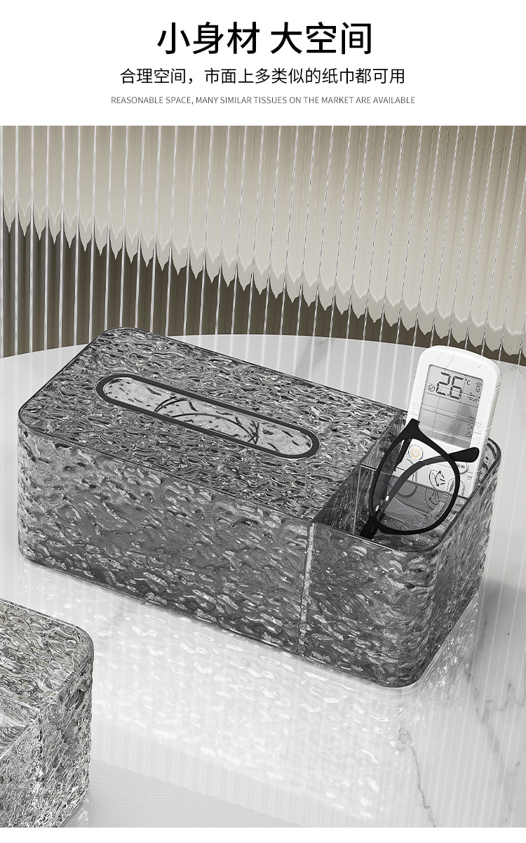 亿米佳纸巾盒客厅高级感家用桌面收纳盒茶几遥控器收纳塑料抽纸盒详情6
