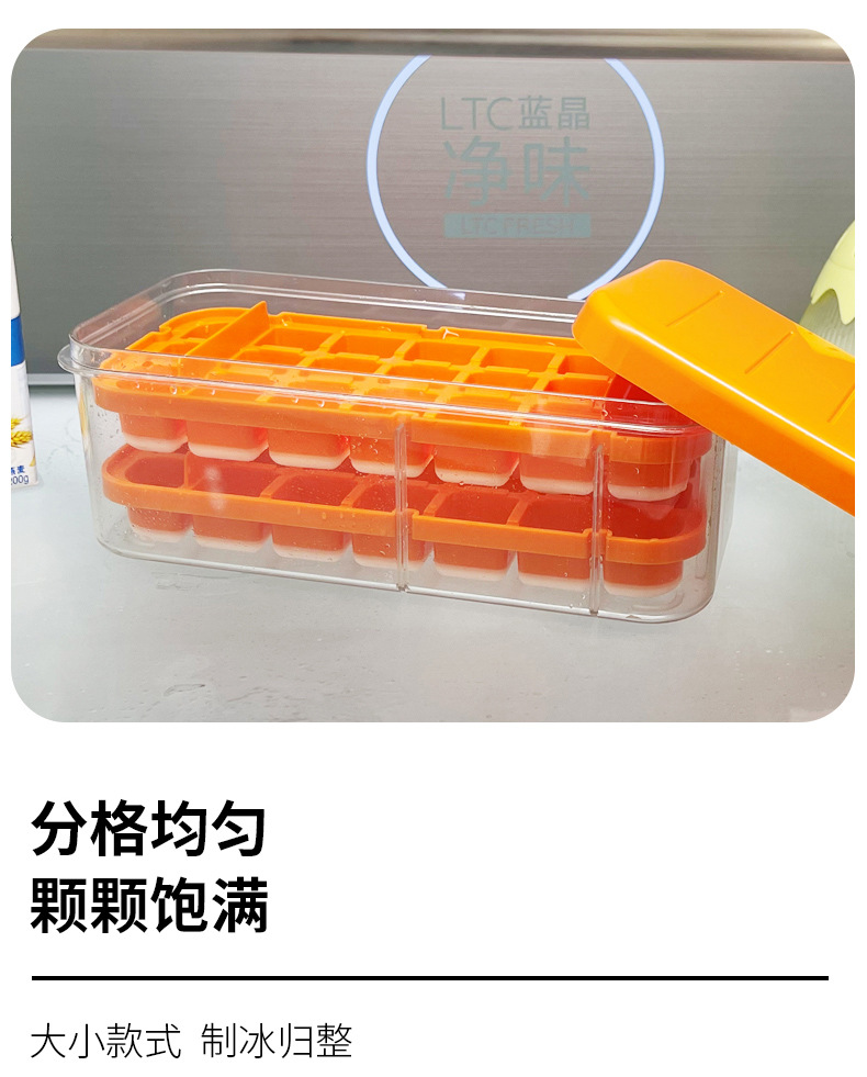家用冰格冰块模具食品级制冰容器家用带盖制冰储冰盒自制冰箱制冰详情7