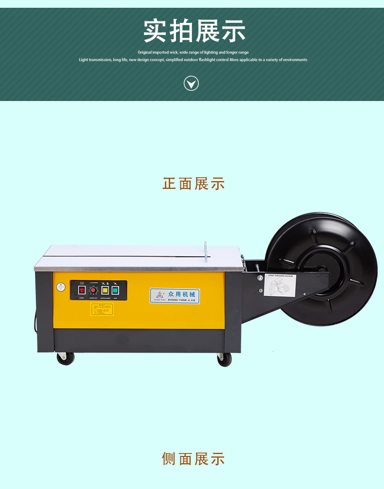 Zhongyong brand ZY-1L low-platform semi-automatic hot melt strapping machine, strapping machine, PP plastic tape strapping machine pic 18