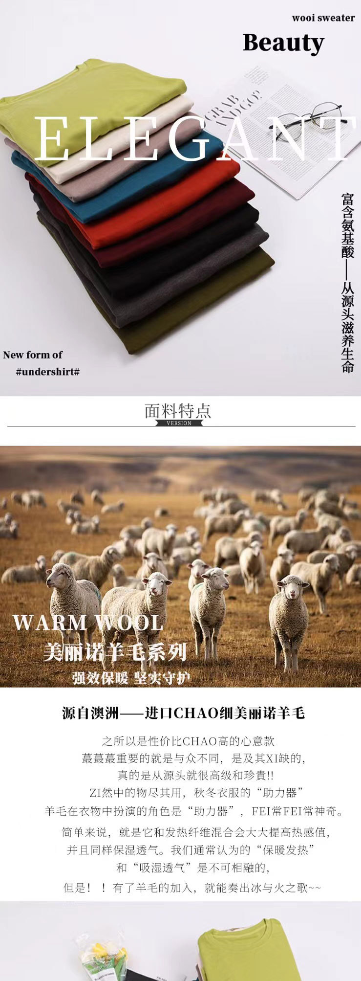 美雅碧羊毛蛋白秋冬保暖发热上衣免烫修身套头长袖女装百搭打底衫详情9