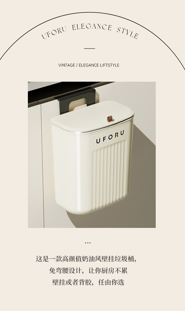 奶油风厨房垃圾桶壁挂家用带盖厕所卫生间客厅纸篓厨余挂式收纳桶详情1