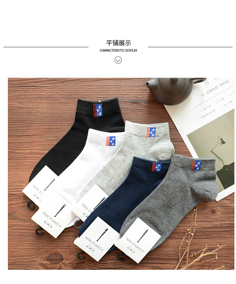 袜子男短袜四季热卖船袜纯棉男士浅口袜棉袜透气男袜批发详情11