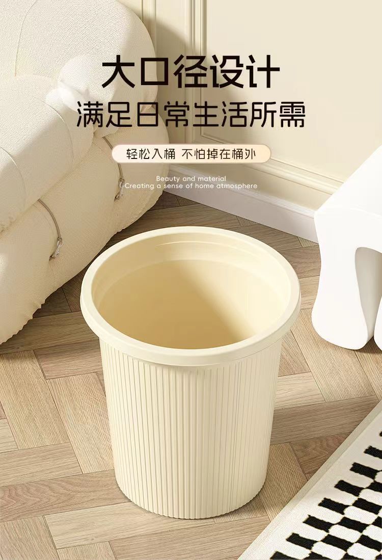 奶油风垃圾桶家用无盖压圈纸篓大号厨房卫生间客厅条纹简约垃圾筒详情6