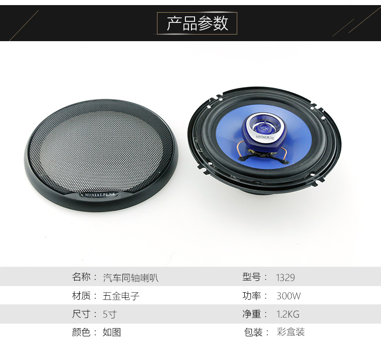 Wholesale of 6-inch dual-channel coaxial car audio tweeters, car modification speakers and subwoofers pic 5