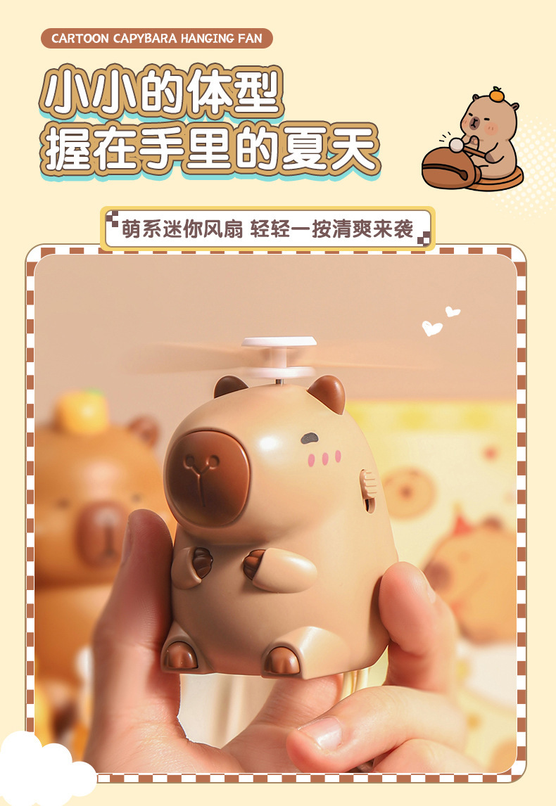 卡通水豚挂脖电风扇 可爱呆萌小水豚手持USB充电小型电风扇 便携式静音其他分类风扇详情9