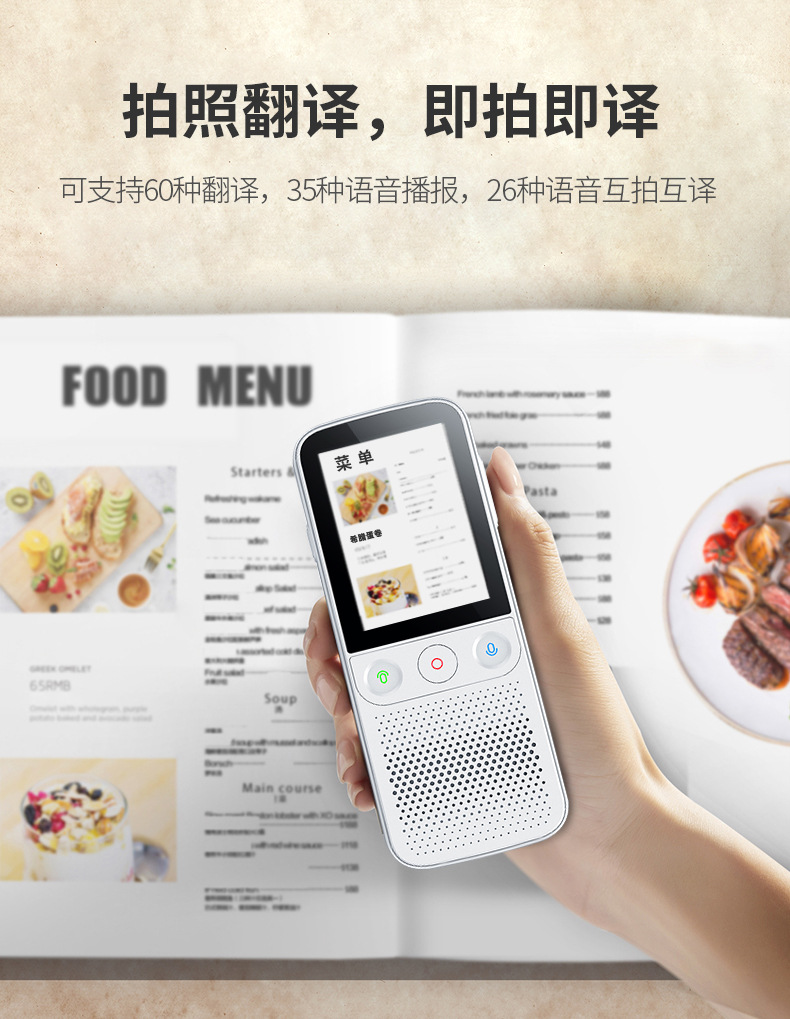 The T10PRO 137-language offline translation machine offers precise offline translation between English, German, French, Thai and Russian pic 4
