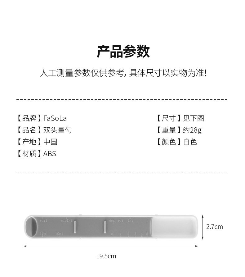 FaSoLa dual-head multi-speed adjustable measuring spoon, scale spoon, kitchen baking measuring spoon, salt control spoon, quantitative spoon, coffee spoon pic 18