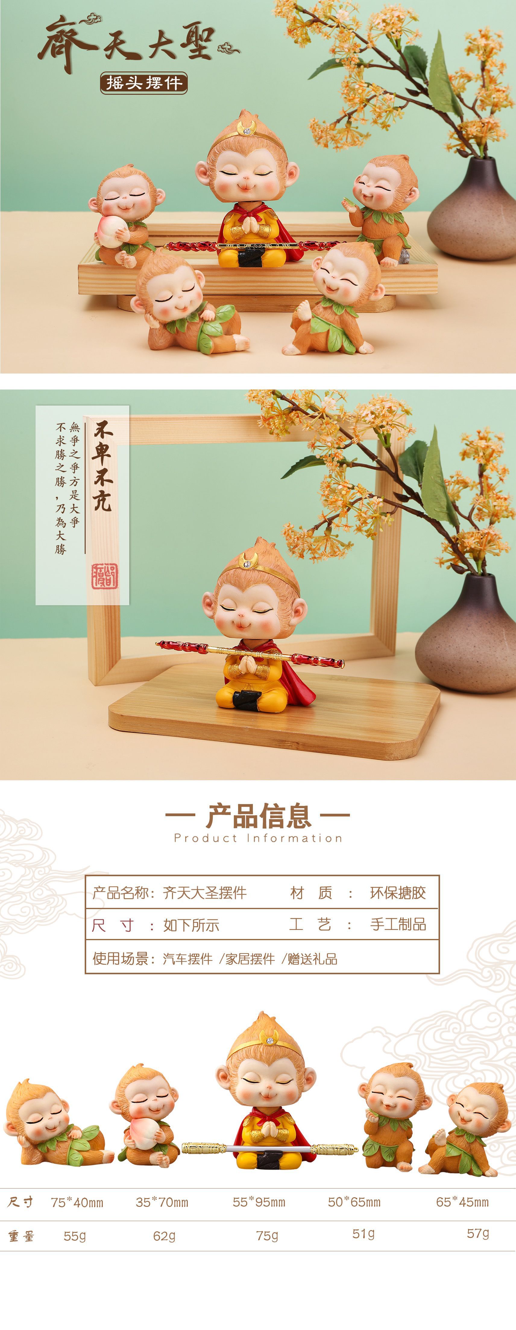 齐天大圣孙悟空卡通汽车摆件新款车载公仔金箍棒猴子树脂摆件详情1
