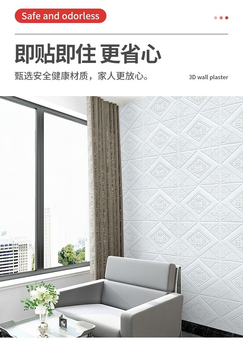 跨境3d立体墙贴欧式泡沫壁纸35X35小尺寸防水软包XPE墙纸自粘批发详情5