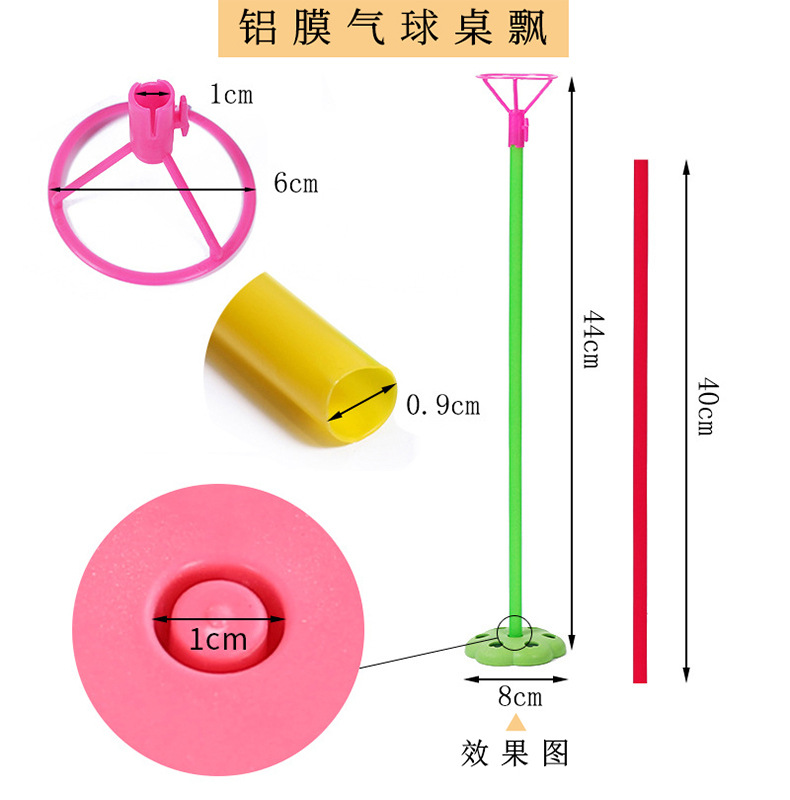 厂家批发气球树地飘支架结婚庆生日派对用品立柱套装多款可选择详情24