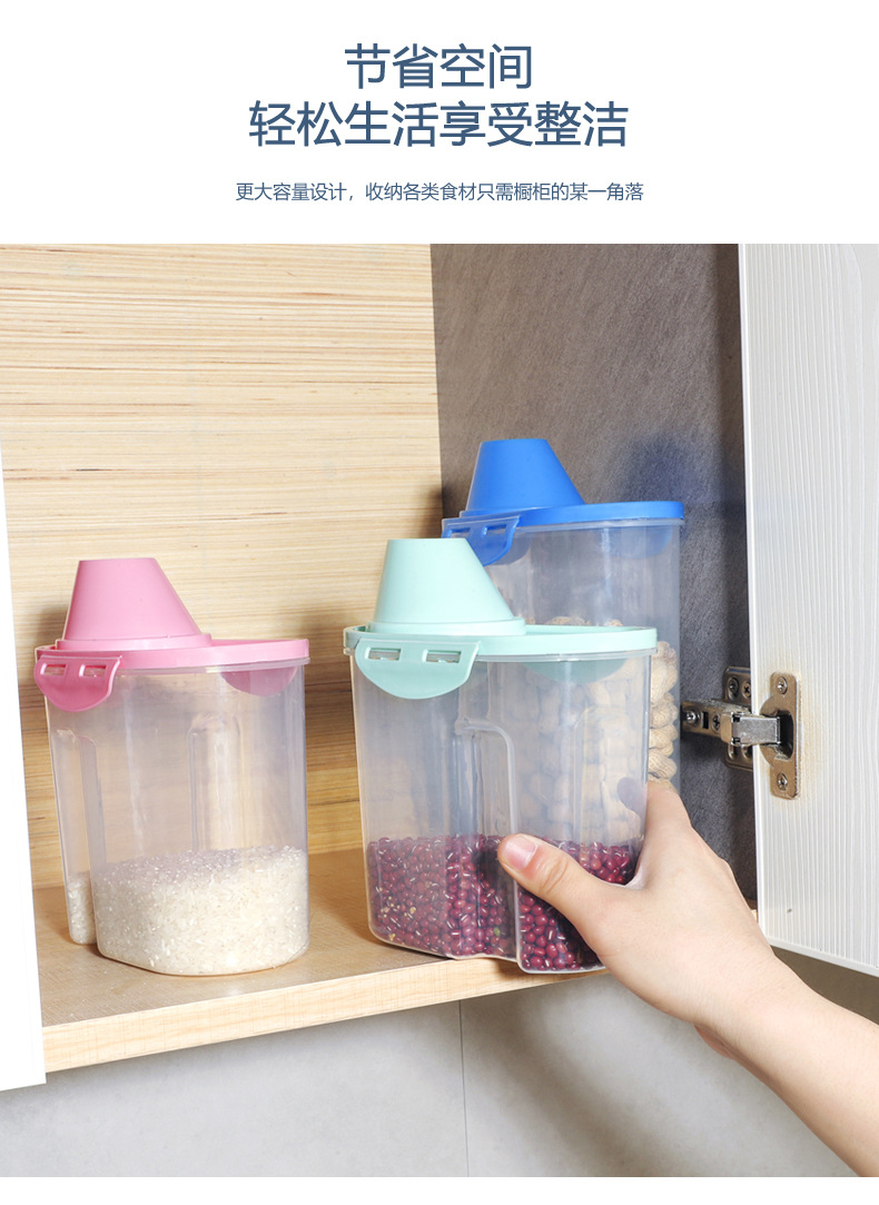 家用透明五谷杂粮储物罐食品干货厨房收纳盒塑料密封罐防水杂粮罐详情9