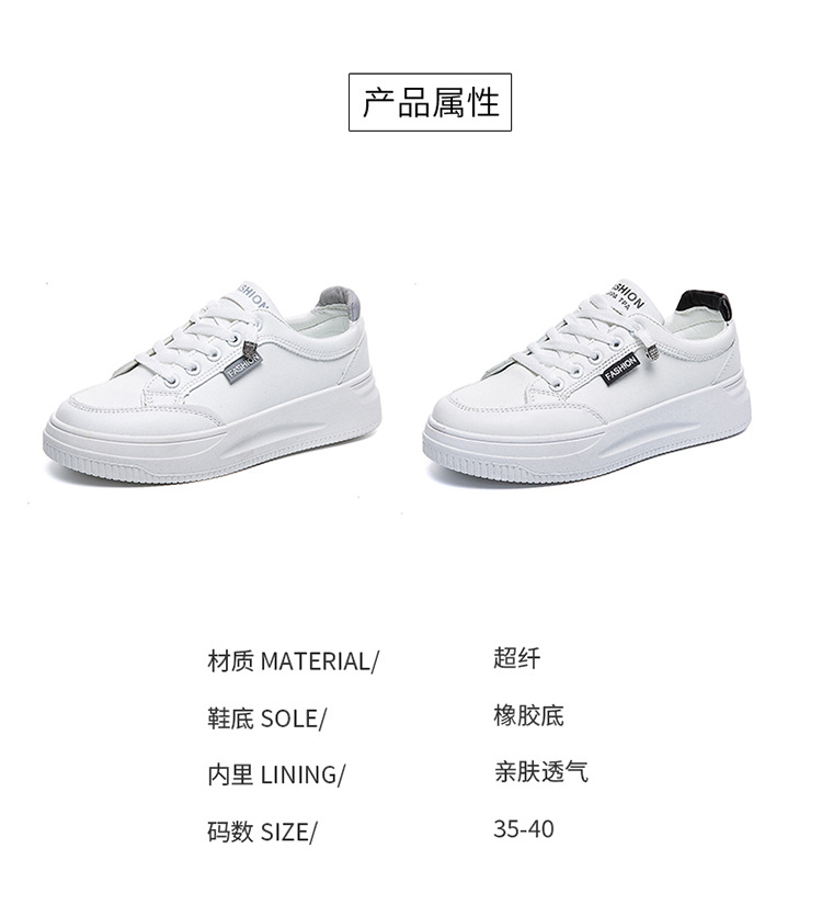 小白鞋女鞋新款春季爆款运动板鞋女鞋时尚2024秋季白色百搭休闲鞋详情5