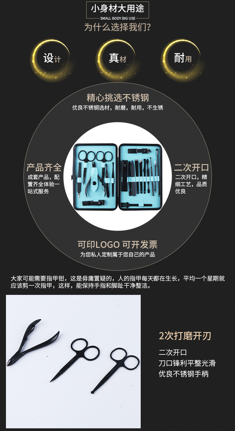 Wholesale of 19-piece new nail clippers and nail pliers set, stainless steel nail clippers and nail pliers set pic 133