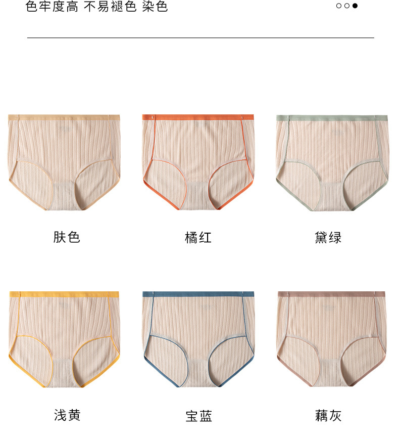 新疆棉一片式无痕高腰内裤纯棉女生全棉抑菌裆收腹透气三角裤女士详情21