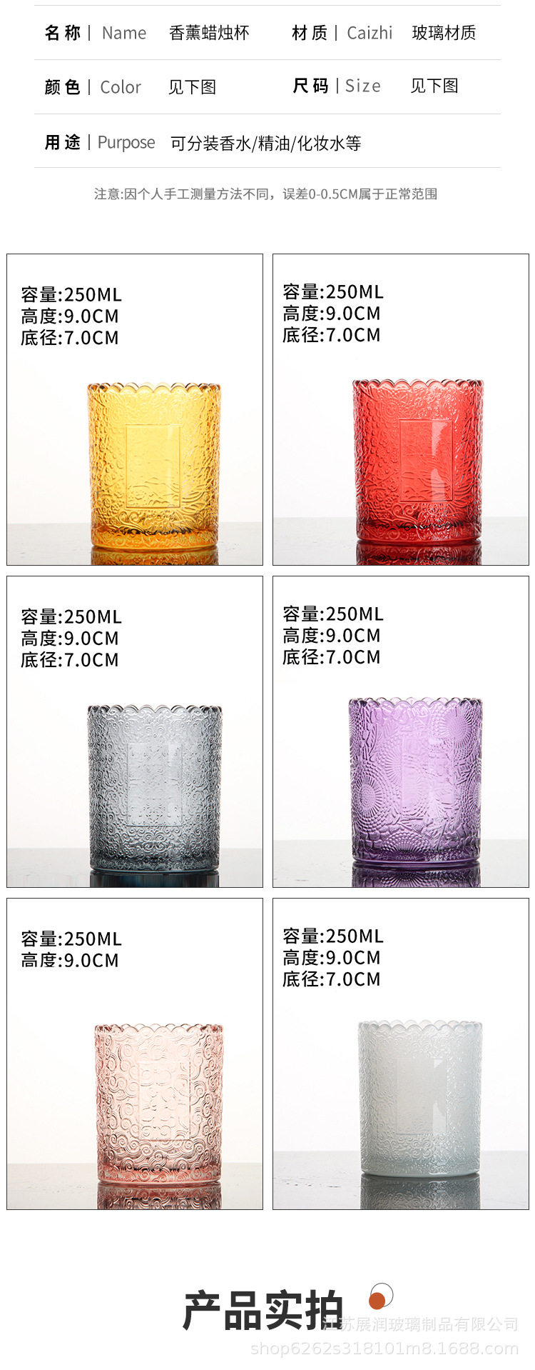 厂家批发彩色蜡烛杯玻璃杯创意香薰杯DIY 雕花蜡烛杯玻璃花边烛台详情7