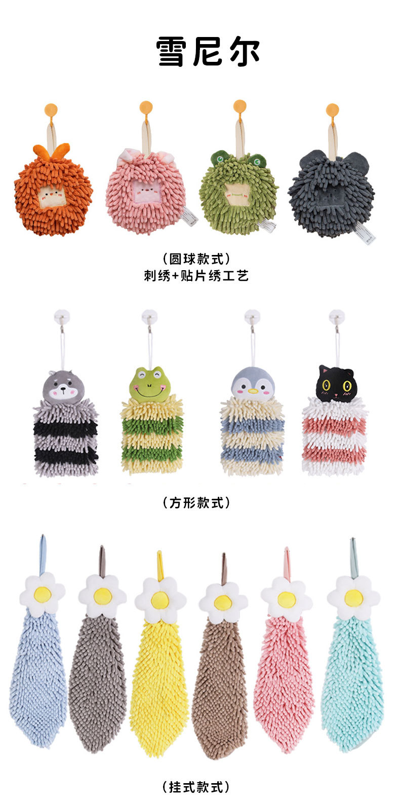 珊瑚绒雪尼尔擦手巾定制 定做擦手球订制家用吸水擦手毛巾擦手布详情7