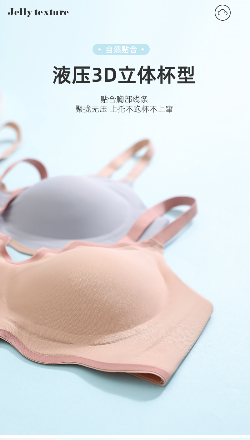 无痕内衣女小胸聚拢无钢圈果冻条软支撑吊带文胸跨境外贸批发详情11