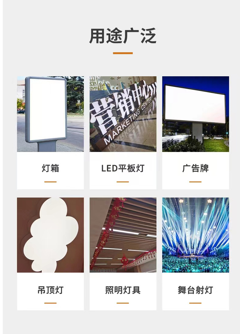 厂家定制亚克力激光扫描导光板 LED背光源扩散板 广告灯箱发光板详情11