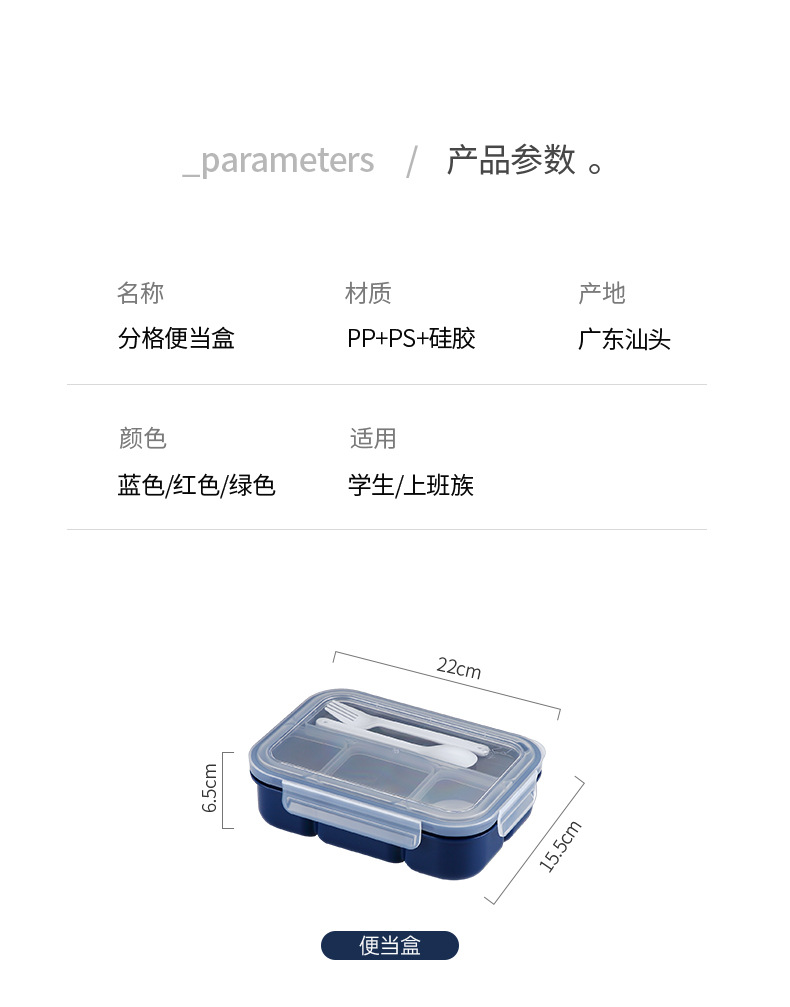 简约日式分格饭盒可微波炉加热学生餐盒保鲜盒四格便当盒水果盒详情6