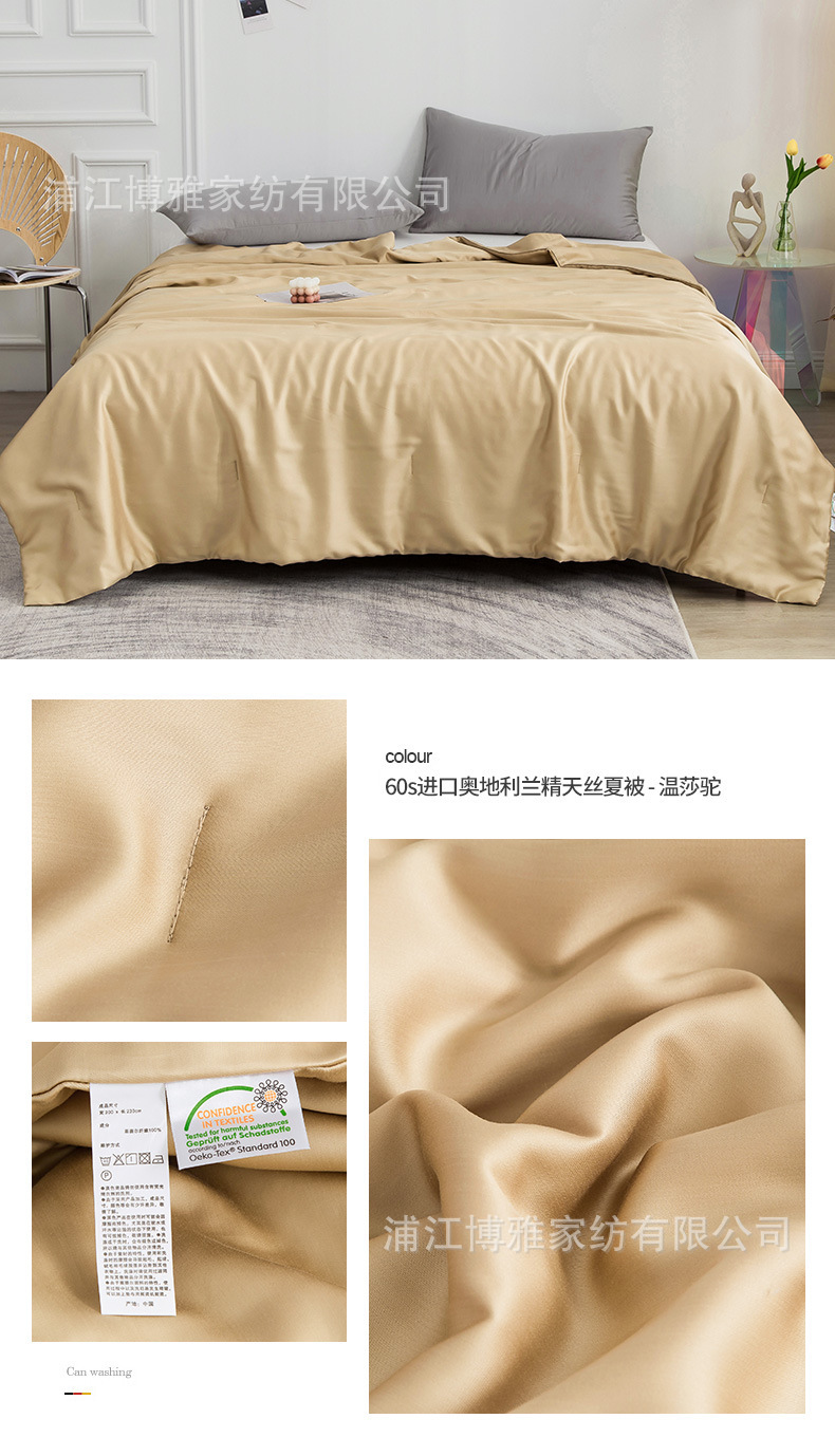 New modern and simple Muji 60s Tencel quilt, all-cotton quality ice silk summer cooling quilt, washed cotton air-conditioned quilt pic 11