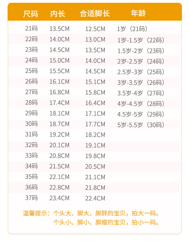 尚力尺码通用