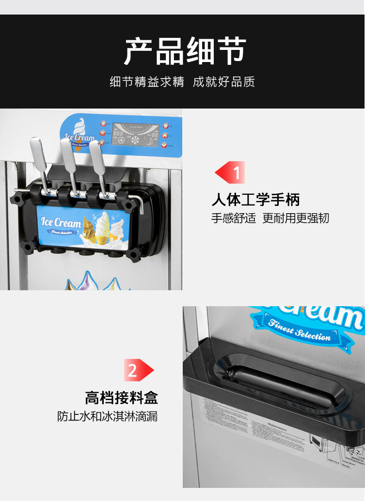 商用立式全自动冰淇淋机 奶茶店冰激淩機连打雪糕甜筒机免拆洗详情14