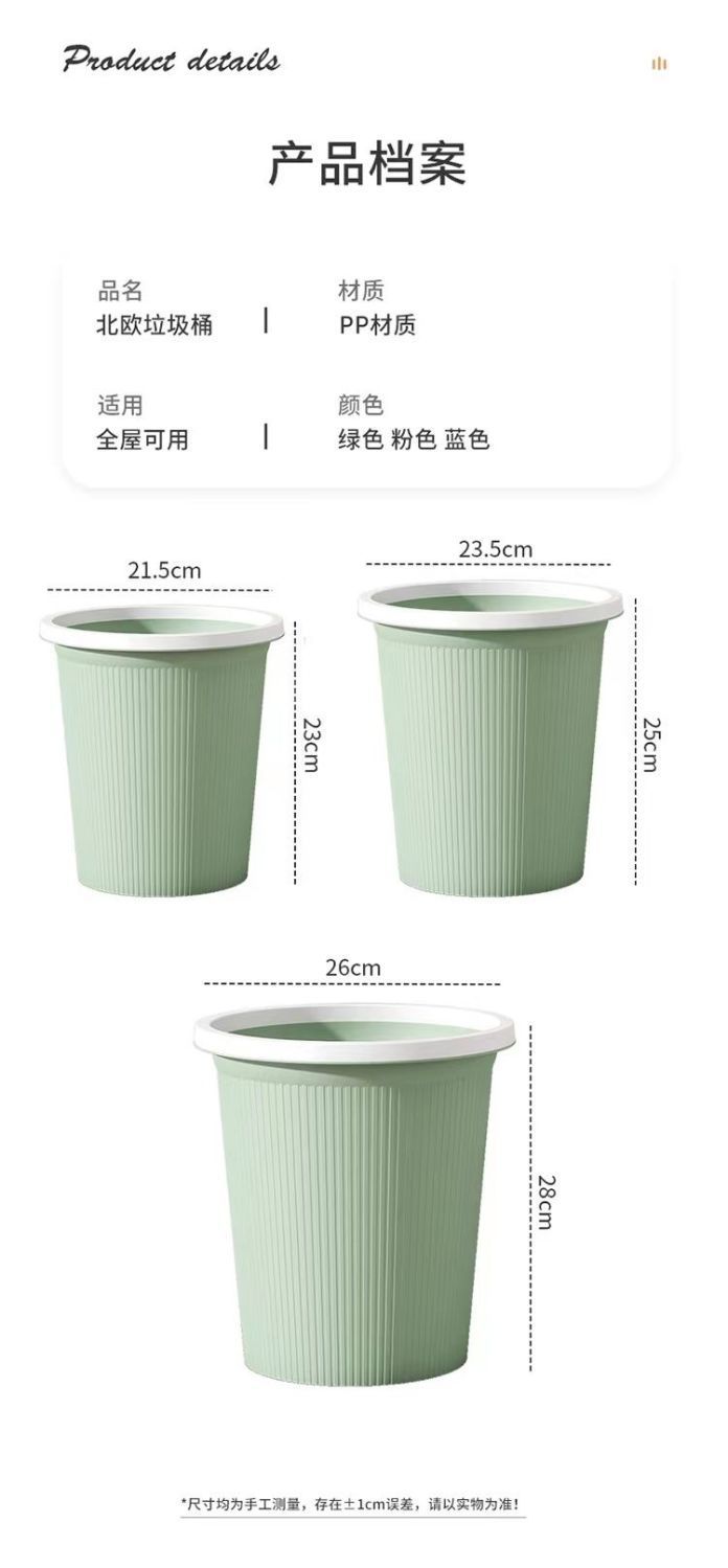 家用垃圾桶客厅卫生间厨房卧室大号高颜值无盖纸篓学生宿舍大容量详情9