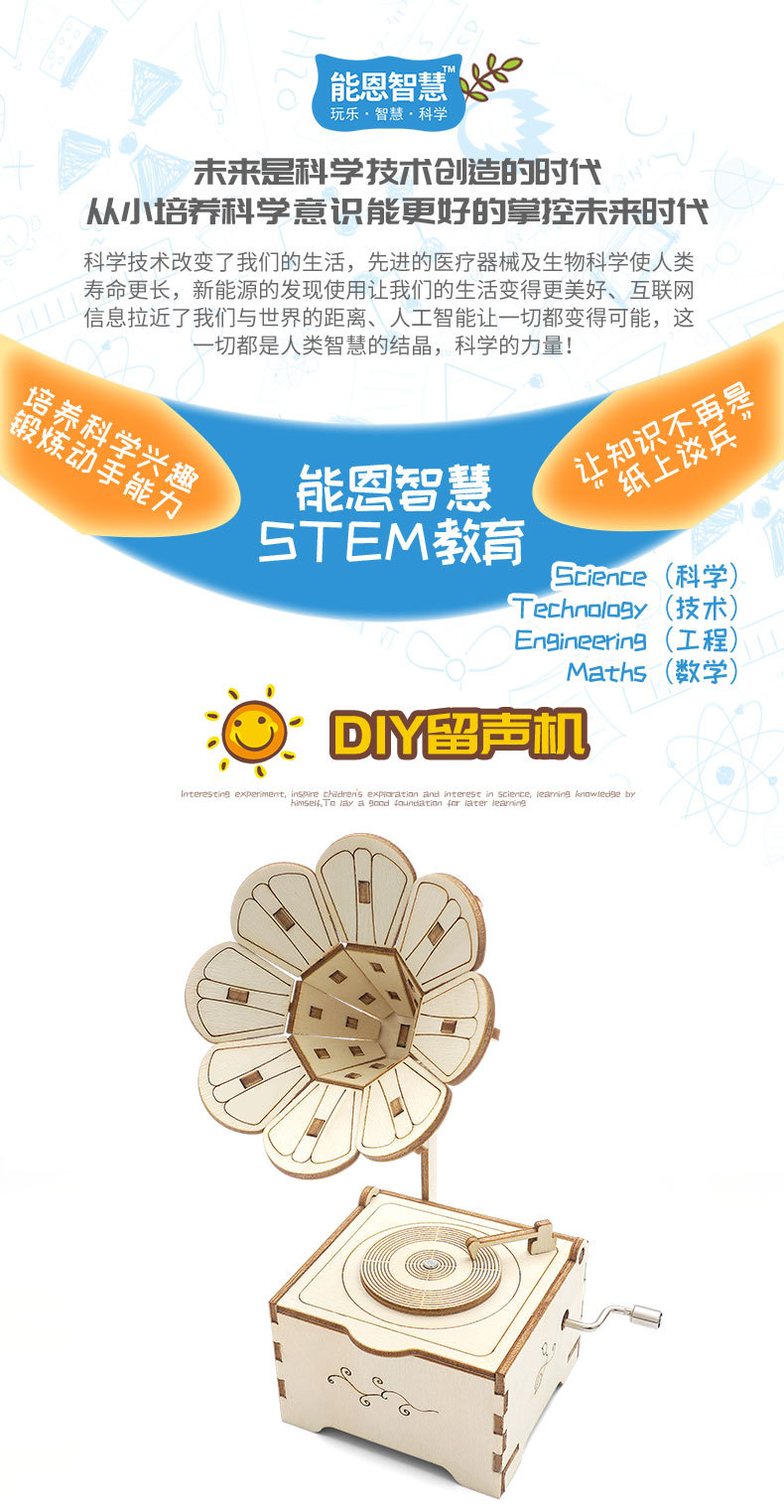 手工自制留声机音乐盒材料木质DIY摆件复古八音盒创意小制作模型详情11
