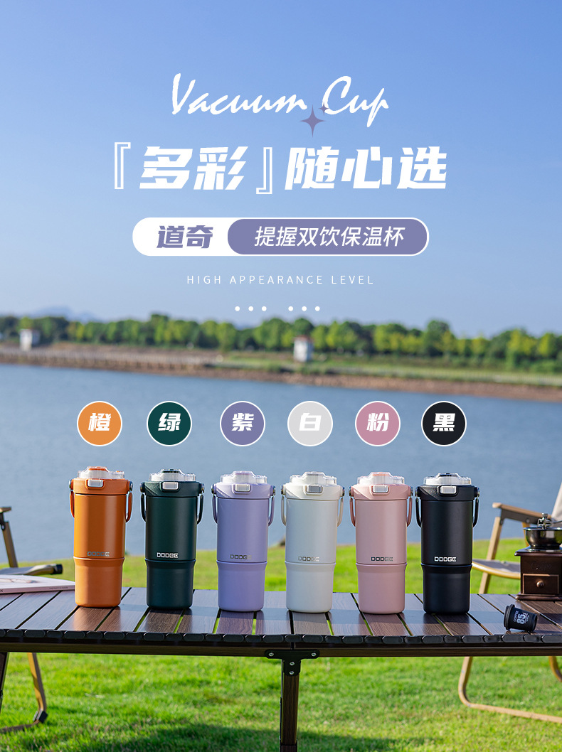 希乐道奇大容量运动户外健身学生车载保温杯 提手便携炫彩咖啡杯详情12