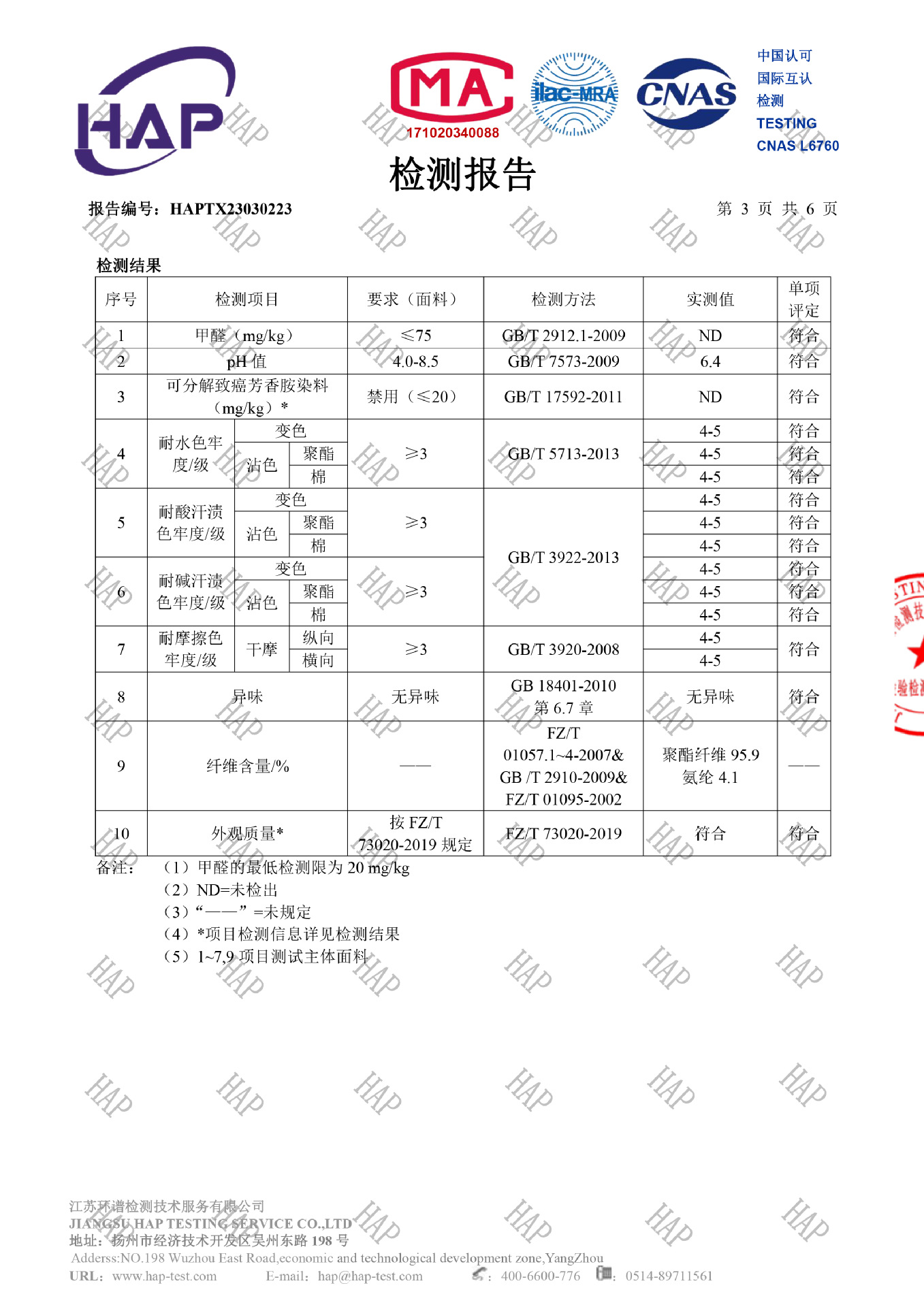 冰丝阔腿裤女夏季薄款高腰垂坠感学生休闲裤子显瘦宽松窄版直筒裤详情38