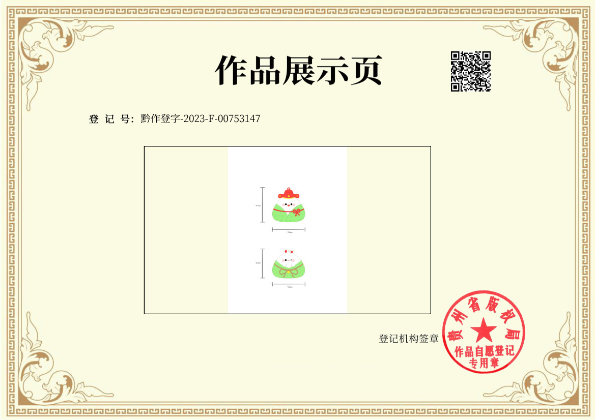 原创端午节粽子钥匙扣卡通汽车钥匙链情侣书包挂件精致小礼品批发详情3